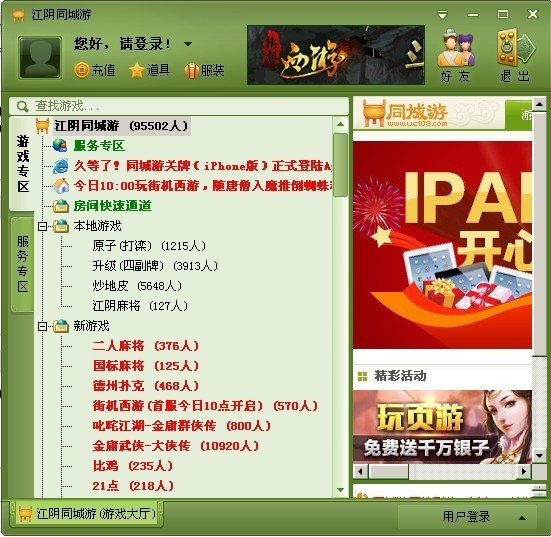 枣庄同城游戏大厅的枣庄同城游戏大厅发展历程