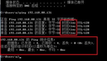怎么用ping命令测网速稳定不？