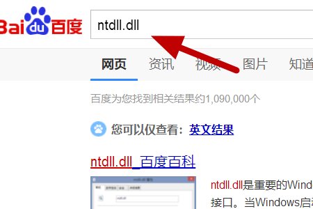 电脑上的ntdll. dll文件丢失怎么办？