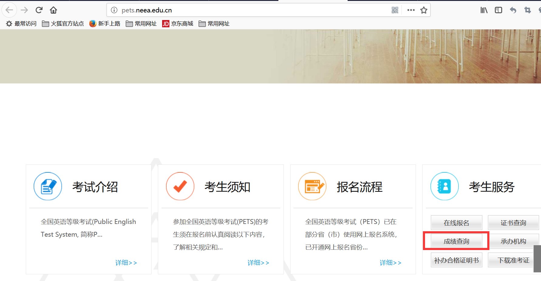 英语A级成绩怎么查询？