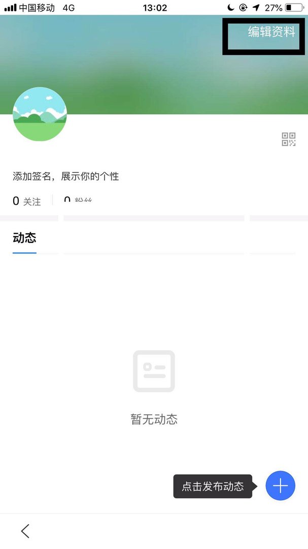 百度账号怎么改用户名