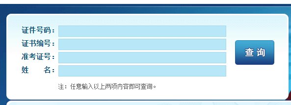 人力资源管理师证书查询网站是什么网