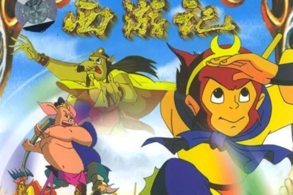 关于孙悟空的动漫，请介绍几部。