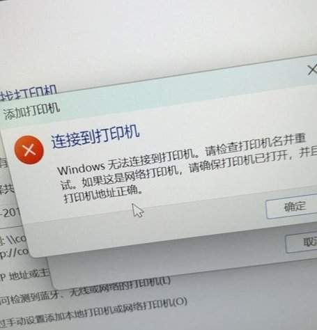 错误代码为0000709是什么意思呢？