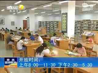 陕西理工学院图书馆的图书馆