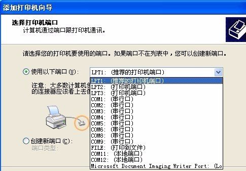 win7系统如何添加打印机？