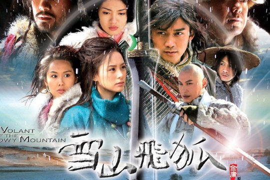 十大公认最好看的武侠剧