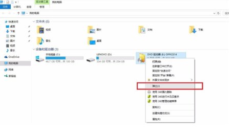 如何安装虚拟光驱？