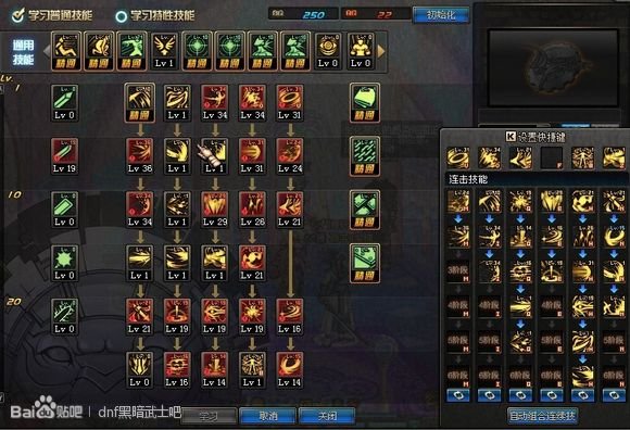 dnf黑暗武士刷图加点！