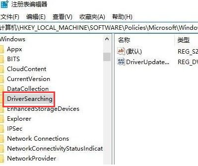 Windows10关闭驱动自动更新教程|Windows10怎样关闭驱动自动更新