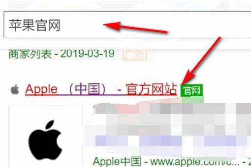 进入iphone官网查序列号