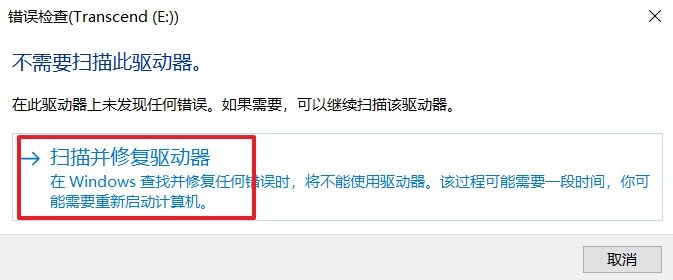 u盘坏了怎么修复？