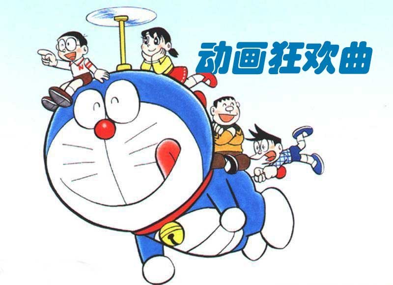 动画狂欢曲的2011年节目单