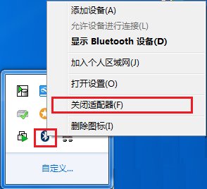 联想笔记本蓝牙怎么关闭
