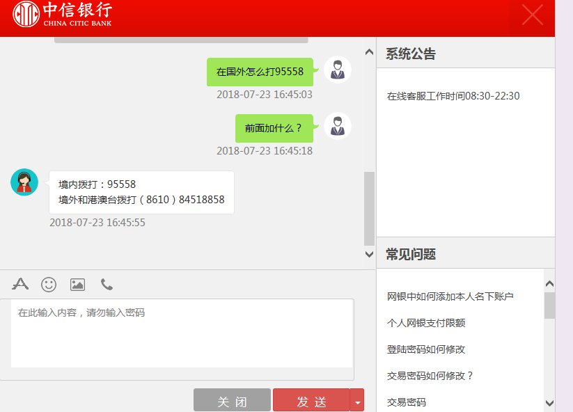 身在美国，想打电话咨询中信银行 95558