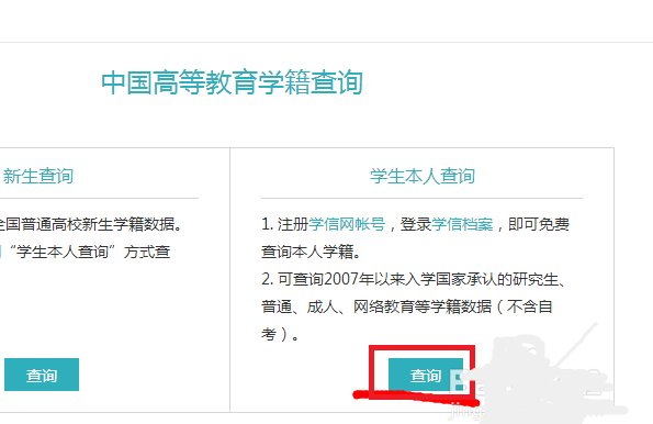怎样查询高考准考证号码