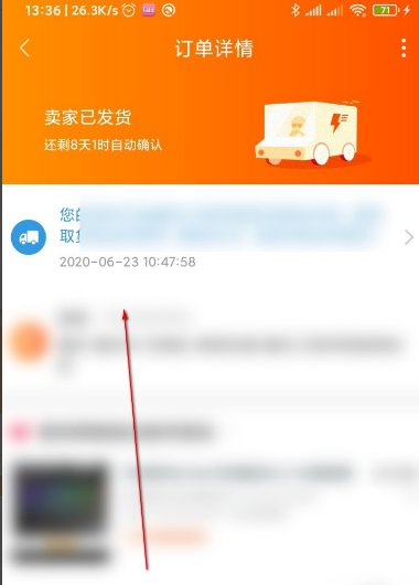 如何查看淘宝快递单号？