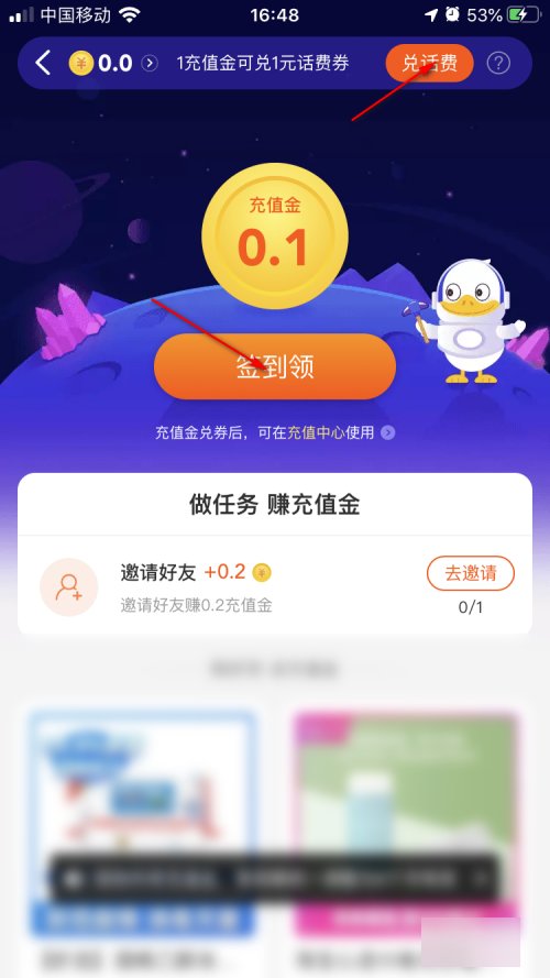 淘宝充值金可以用来充话费吗？