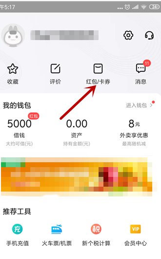 在美团上怎么用商家代金券？
