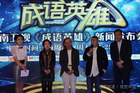 一到十开头的四字爱情成语