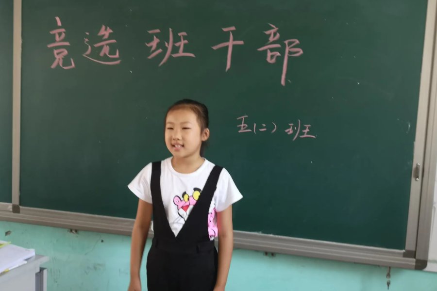 该不该实行干部轮流制