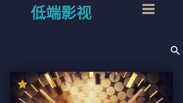 哪个网站看电影免费的？