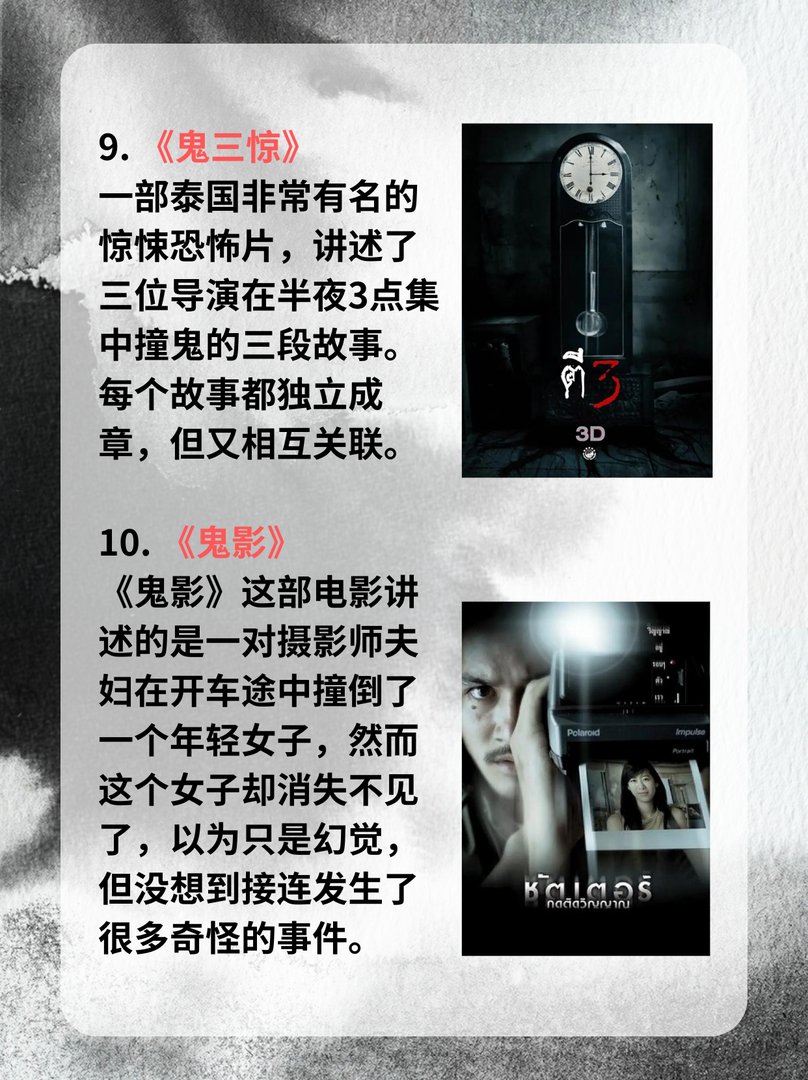 泰国惊悚电影前十名