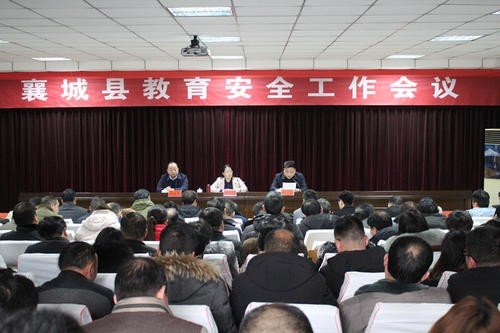 襄城县教育局的电话是多少