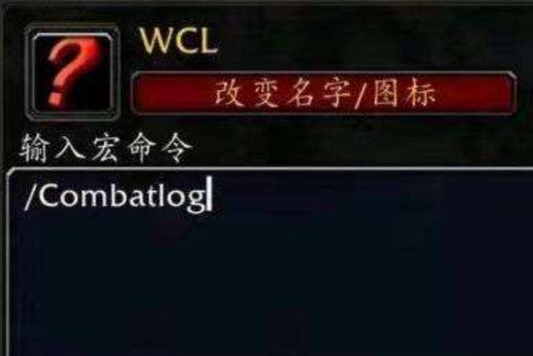 魔兽世界战场怎么录像