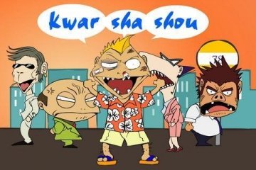 讦谯龙的讦谯龙的故事