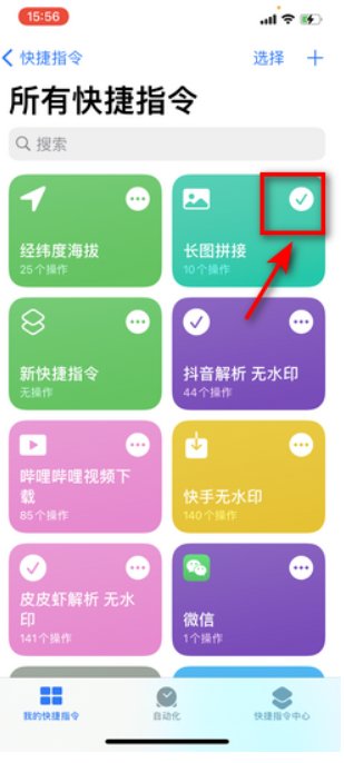 苹果手机怎样把两张照片合在一张？