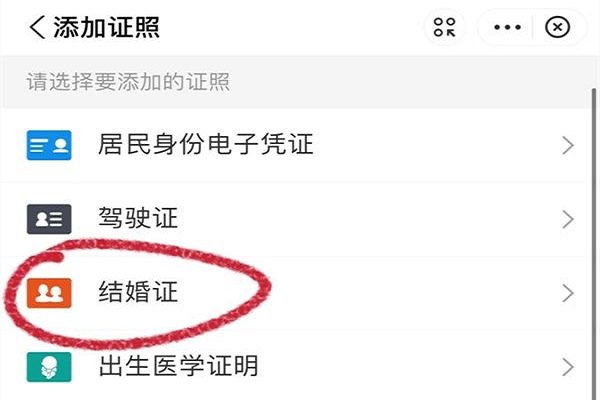 结婚证查询网上查询系统