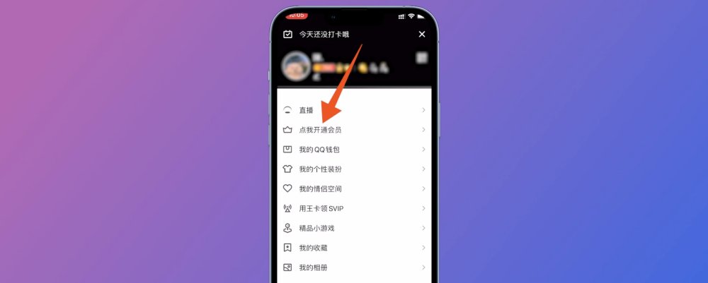 qq厘米秀怎么开启