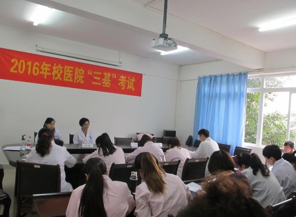 三基考试是什么意思？