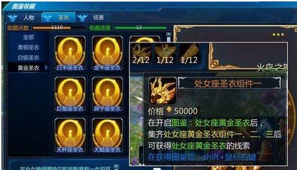 圣斗士星矢礼包大全 新手礼包辉煌礼包怎么领