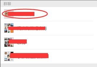 如何在微信群修改群图标?