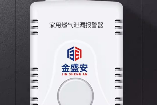 燃气报警器十大品牌排行榜
