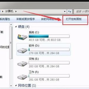 怎么卸载电脑上的金山毒霸