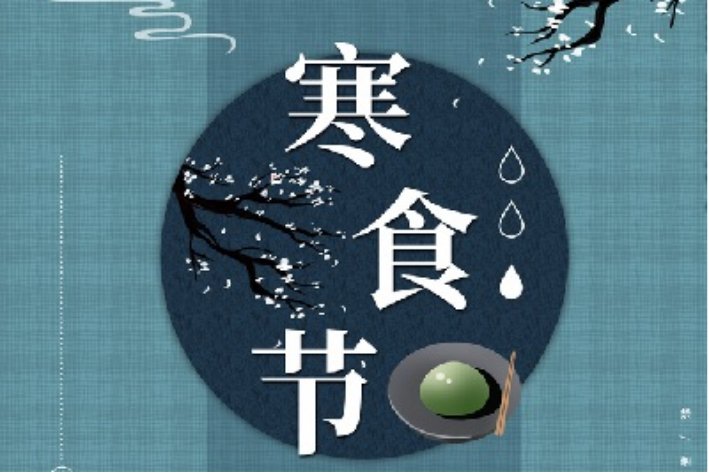 寒食韩翃拼音版