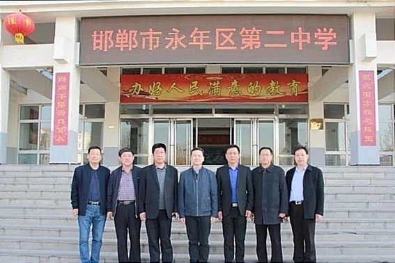 永年二中占地多少亩