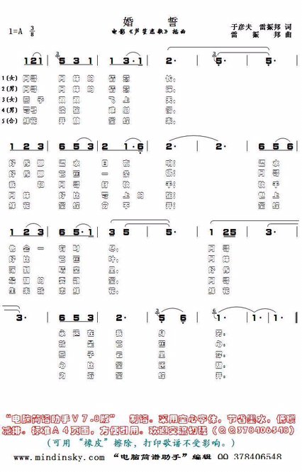 一支葫芦丝演奏的曲子简谱大概是:131,531,2231……曲子的名称是什么呢?