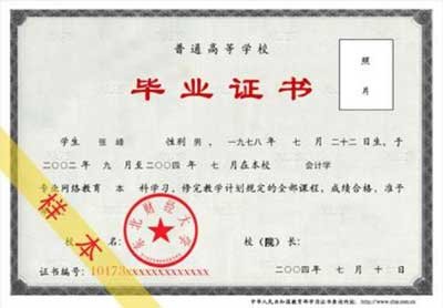 东北财经大学继续教育学院的介绍