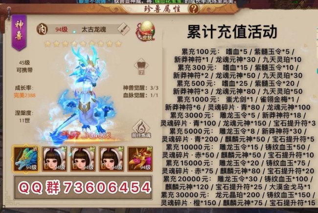 公益的天龙八部私服