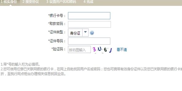 华夏银行卡没开通网银怎么登录查询余额？