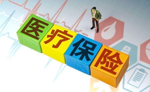 医保一年380有必要买吗