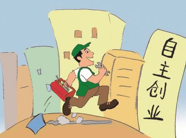 各位大神：个体户怎么用英语表达？