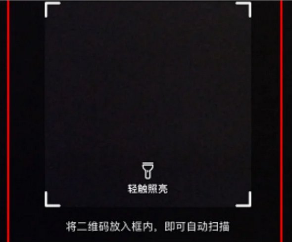 抖音怎么扫二维码