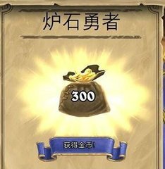 炉石里“同福”什么意思?