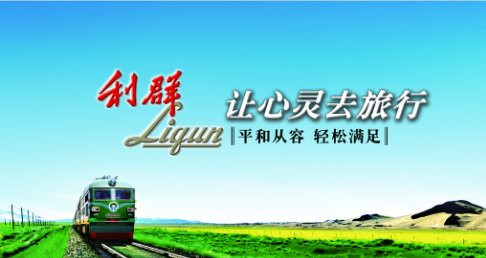 人生就像一场旅行是哪个广告的