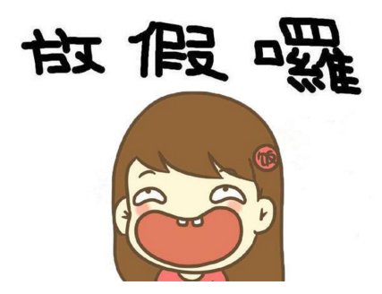 小长假里如果法定节假日是星期三会怎么调换？